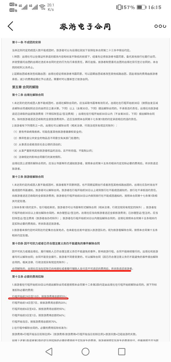 日本奥运会闭幕式门票退款,日本奥运会门票退吗