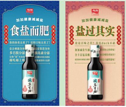 加加减盐金标生抽咋样,加加减盐金标生抽怎么样