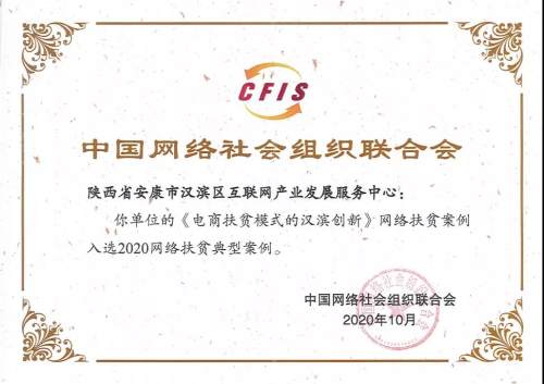 一场特色产品推介会,线上+线下销售1300余万元,汉滨区这群“硒哥硒妹”咋做到的