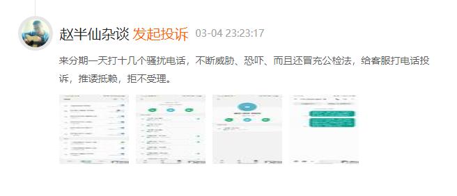 趣店来分期逾期会上门么,趣店和来分期怎么查欠款