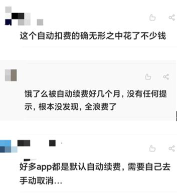 315投诉自动续费,315消费者权益日自动续费
