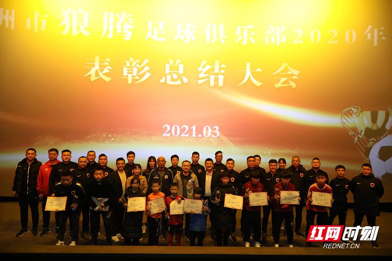 株洲2018狼腾杯,株洲狼腾足球队成人组
