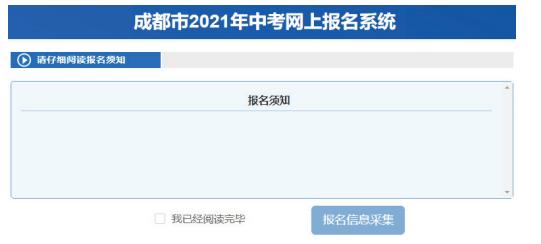 填报中考网上报名信息表,填报中考招生报名信息注意事项