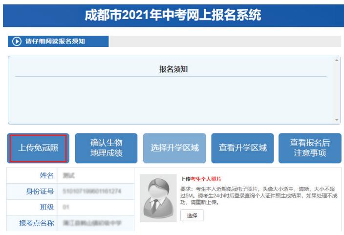 填报中考网上报名信息表,填报中考招生报名信息注意事项