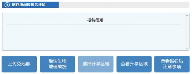 填报中考网上报名信息表,填报中考招生报名信息注意事项