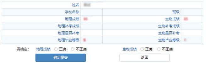 填报中考网上报名信息表,填报中考招生报名信息注意事项
