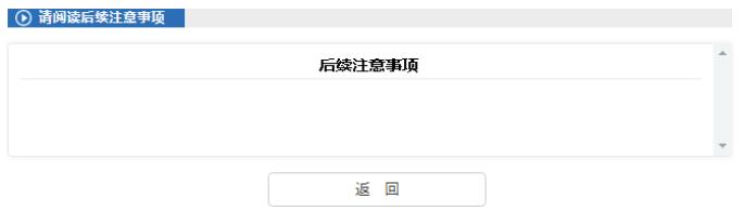 填报中考网上报名信息表,填报中考招生报名信息注意事项