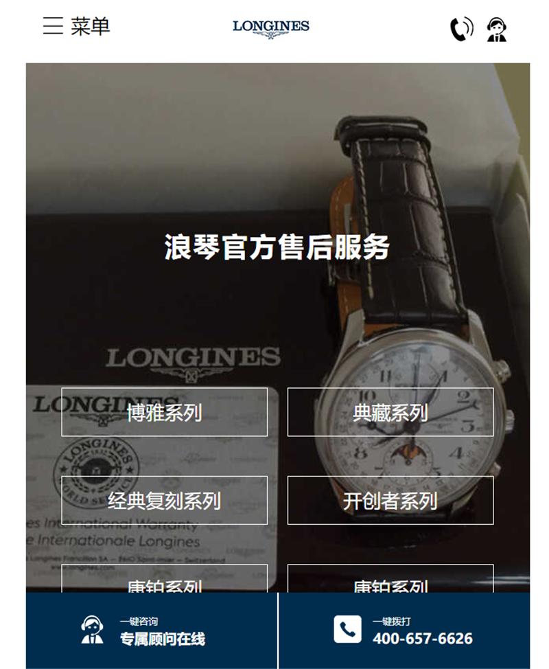 长沙国金中心名表维修后续处理,长沙国金中心名表维修做了什么