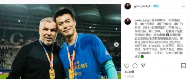 顾超浙江表现,顾超加盟申花了吗