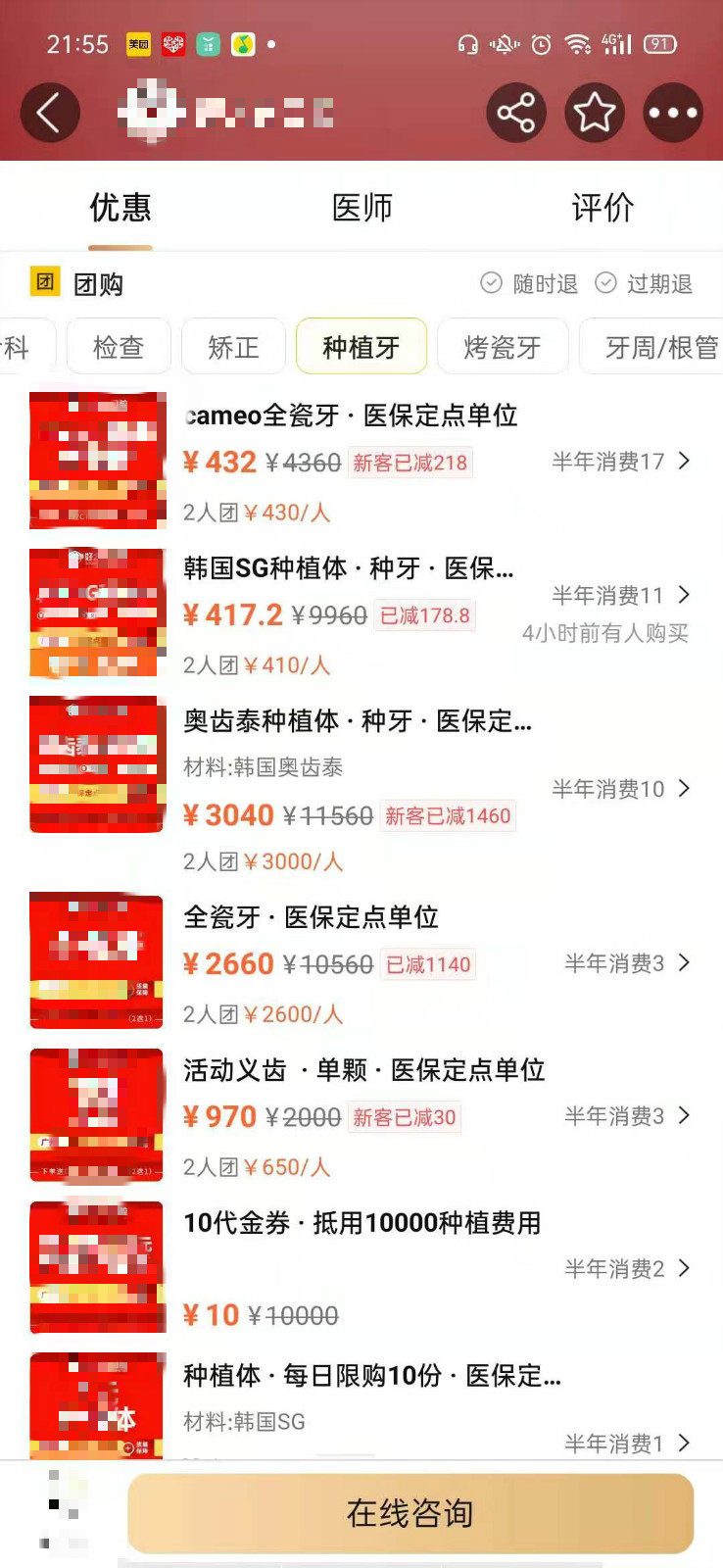 半岛叨叨丨种植牙动辄上万,一颗假牙成本才百元?