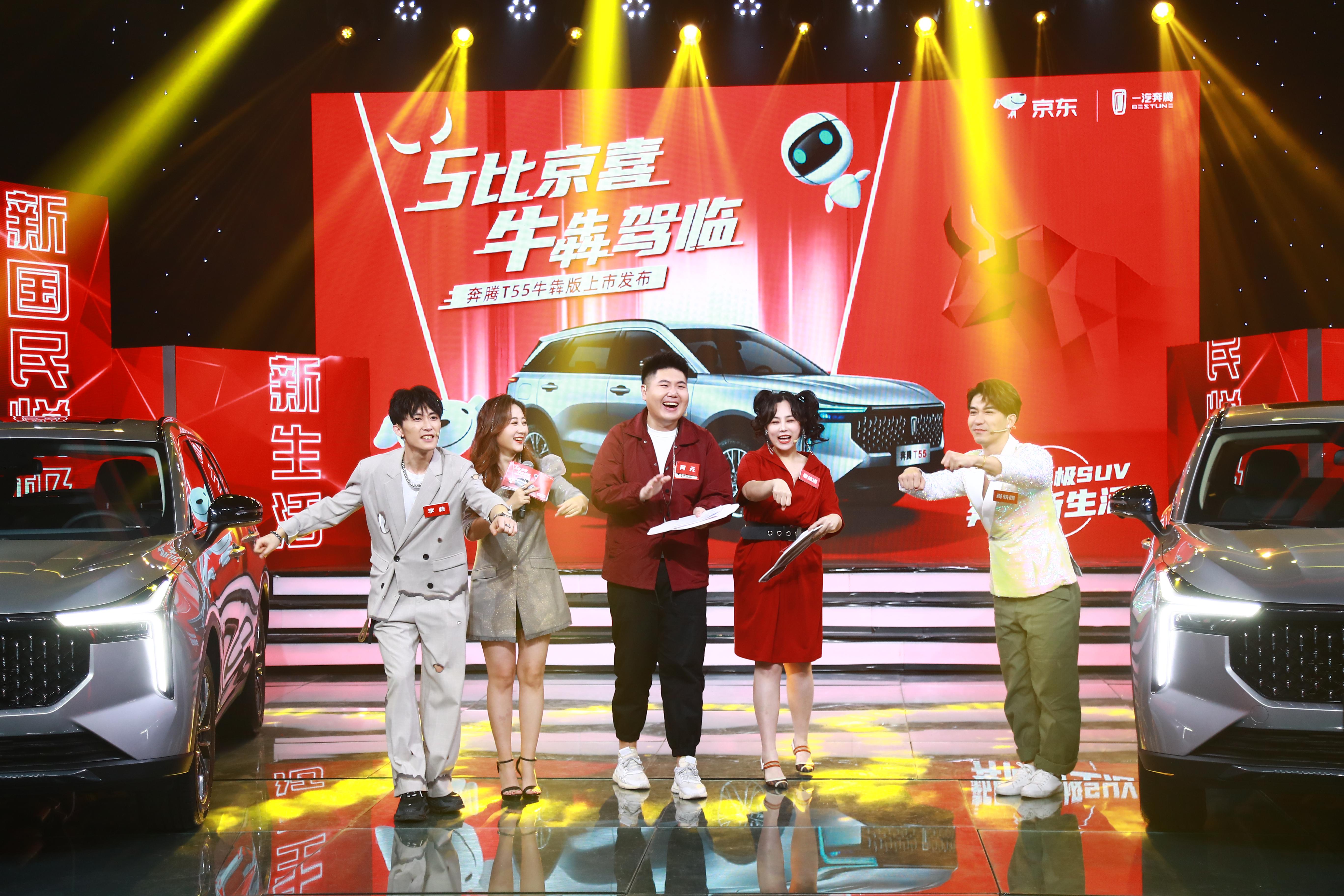 10万级新国民suv奔腾t55上市,奔腾t55新增车型官图曝光