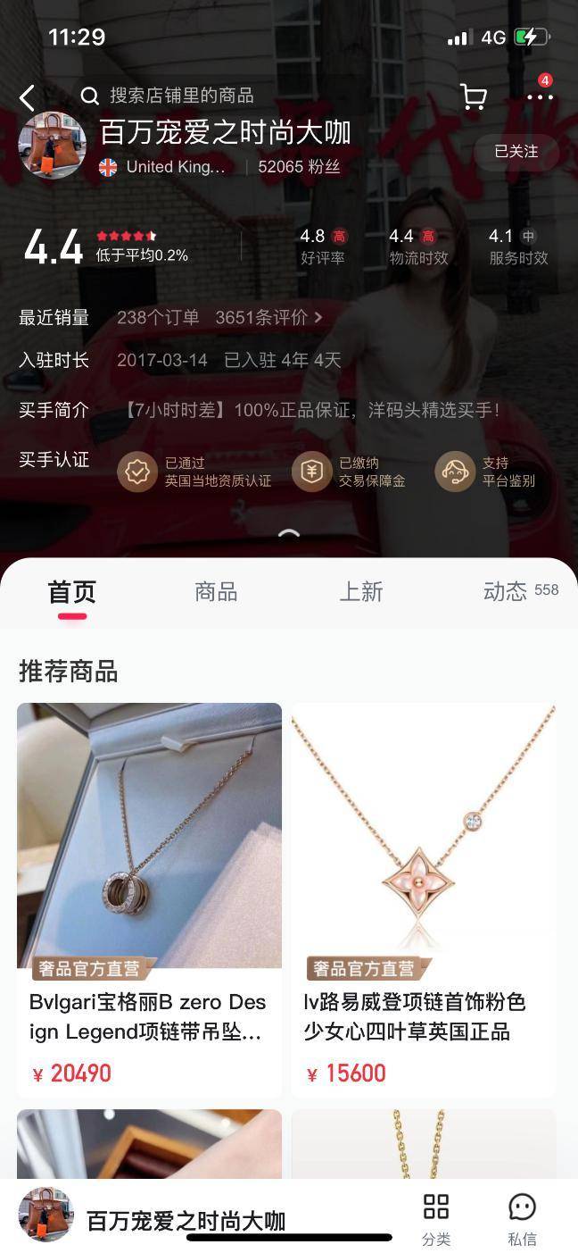 洋码头官方鉴定是真的吗,洋码头的东西怎么样是不是正品