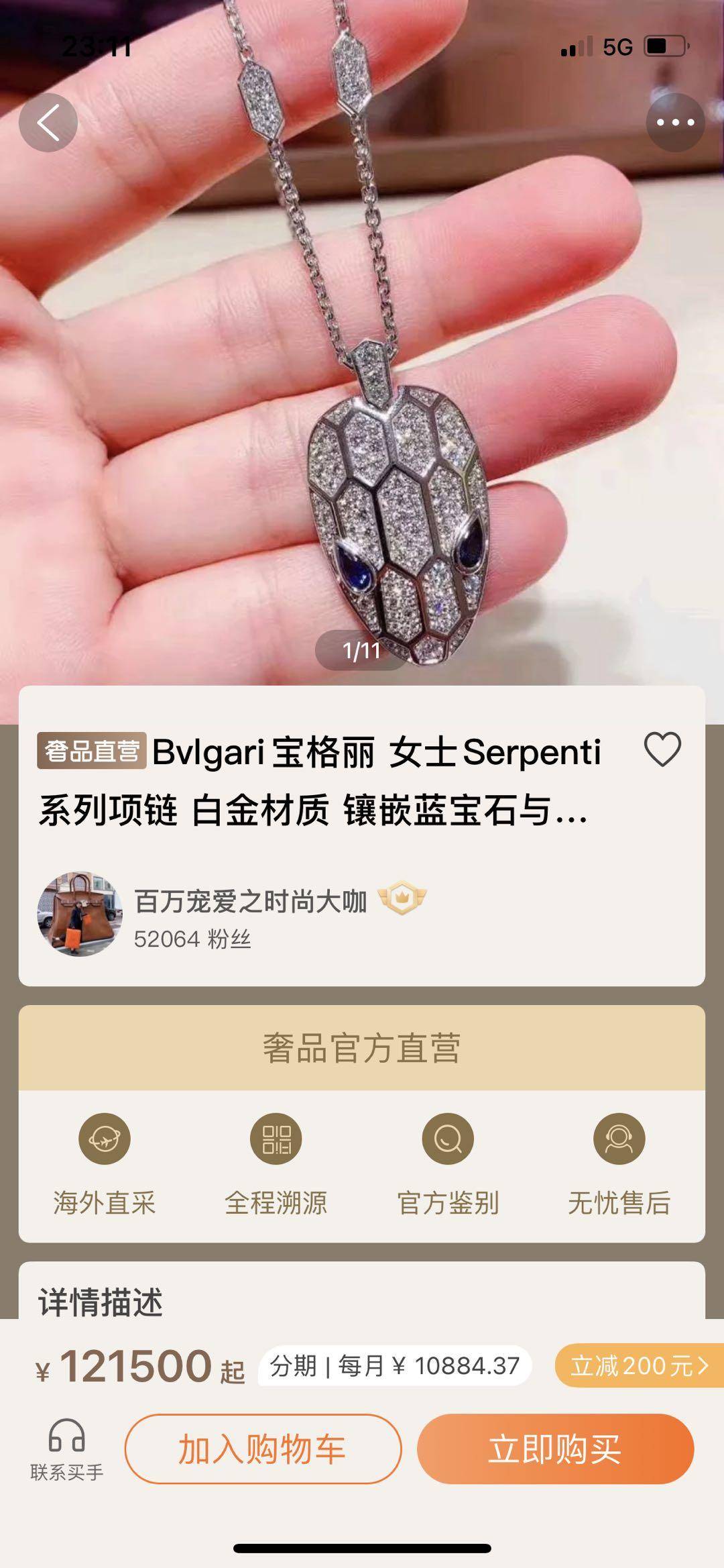 洋码头官方鉴定是真的吗,洋码头的东西怎么样是不是正品