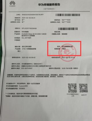 闪修侠上门维修单,闪修侠本地上门维修范围