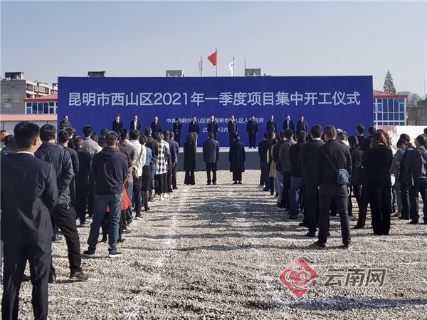 昆明西山区重点项目,昆明西山区43个项目