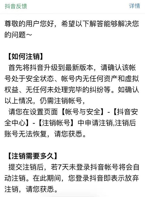 抖音号被别人实名认证怎么找回来,有人冒用姓名注册抖音号怎么办