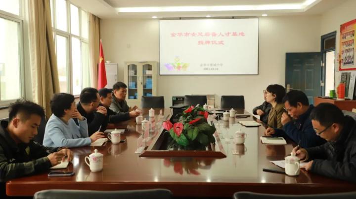 金华女足青训,金华女足