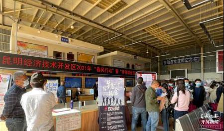 昆明10天302家企业提供就业岗位,昆明大型招聘会