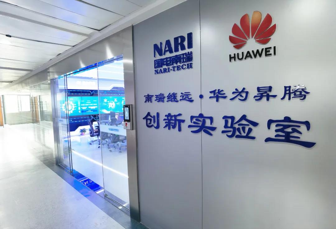 南瑞继远与华为签署合作协议,南瑞继远国家电网