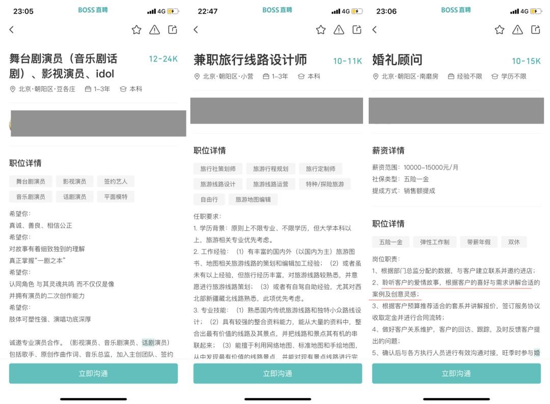 boss直聘找养猪工作靠谱吗,在boss直聘做劳务中介