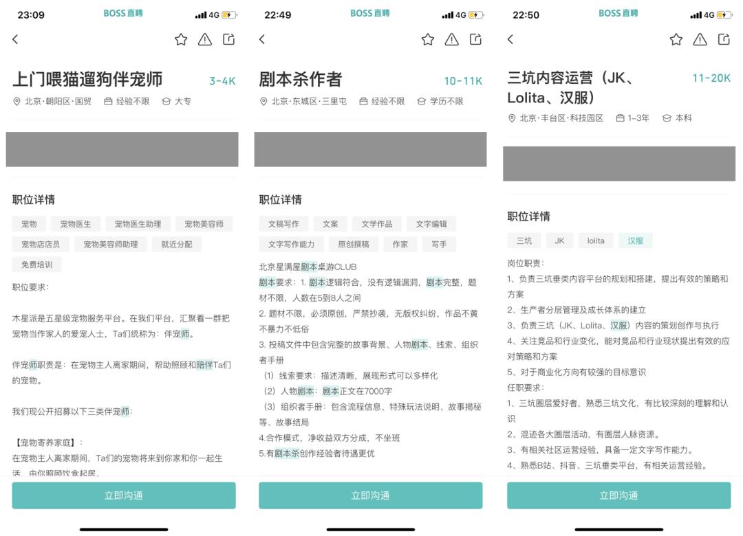 boss直聘找养猪工作靠谱吗,在boss直聘做劳务中介