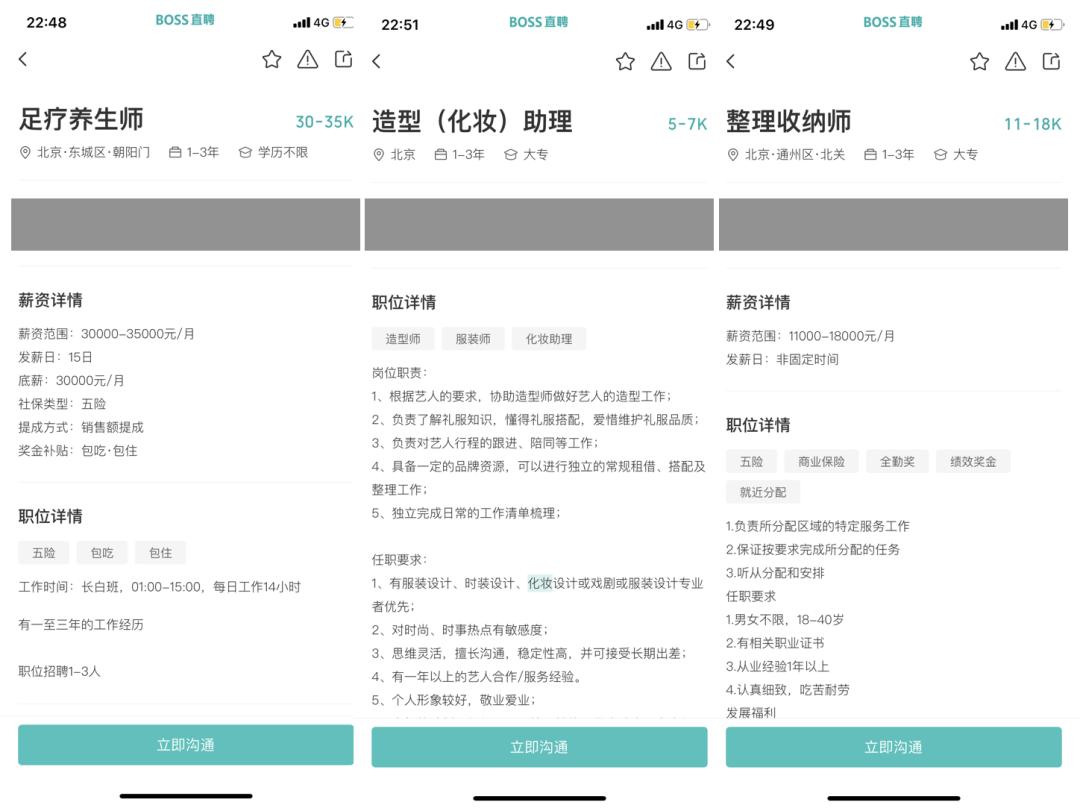 boss直聘找养猪工作靠谱吗,在boss直聘做劳务中介