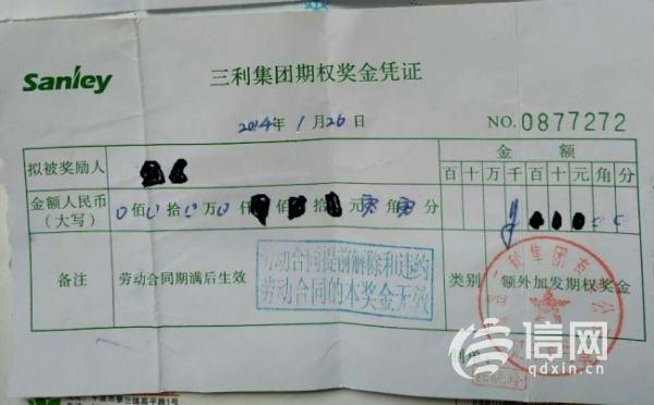 青岛三利集团为啥要两万押金,青岛三利集团入职还交押金吗