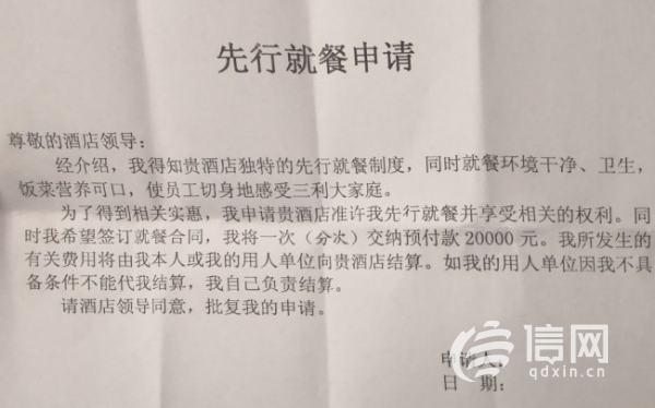 青岛三利集团为啥要两万押金,青岛三利集团入职还交押金吗