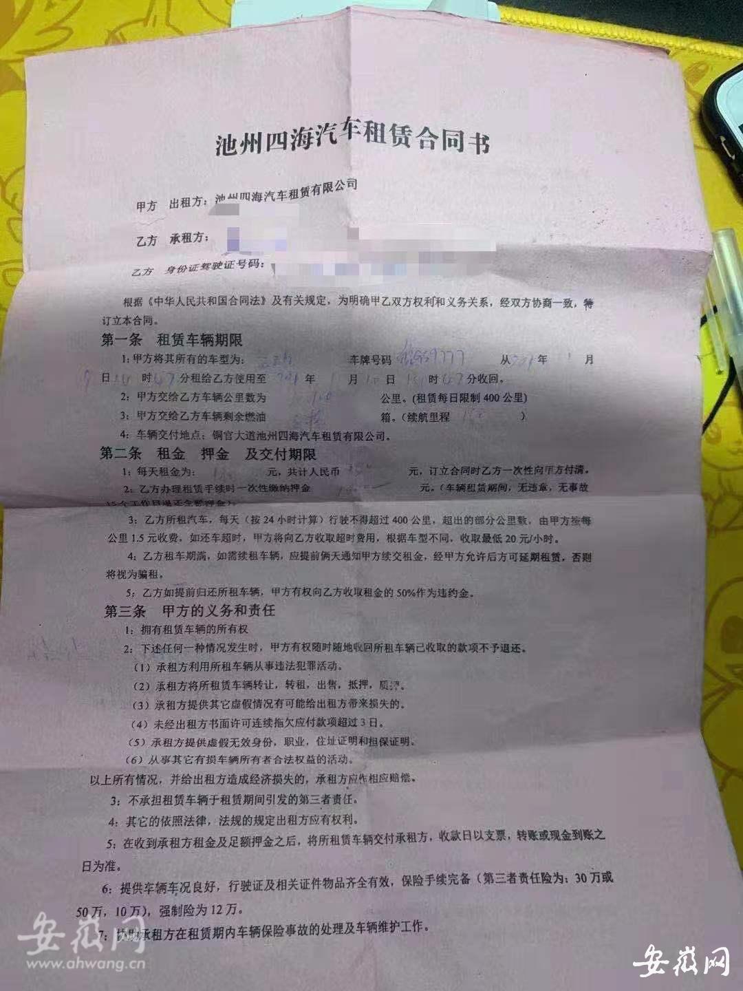 大学生租车被赔1800,大学生租车押金