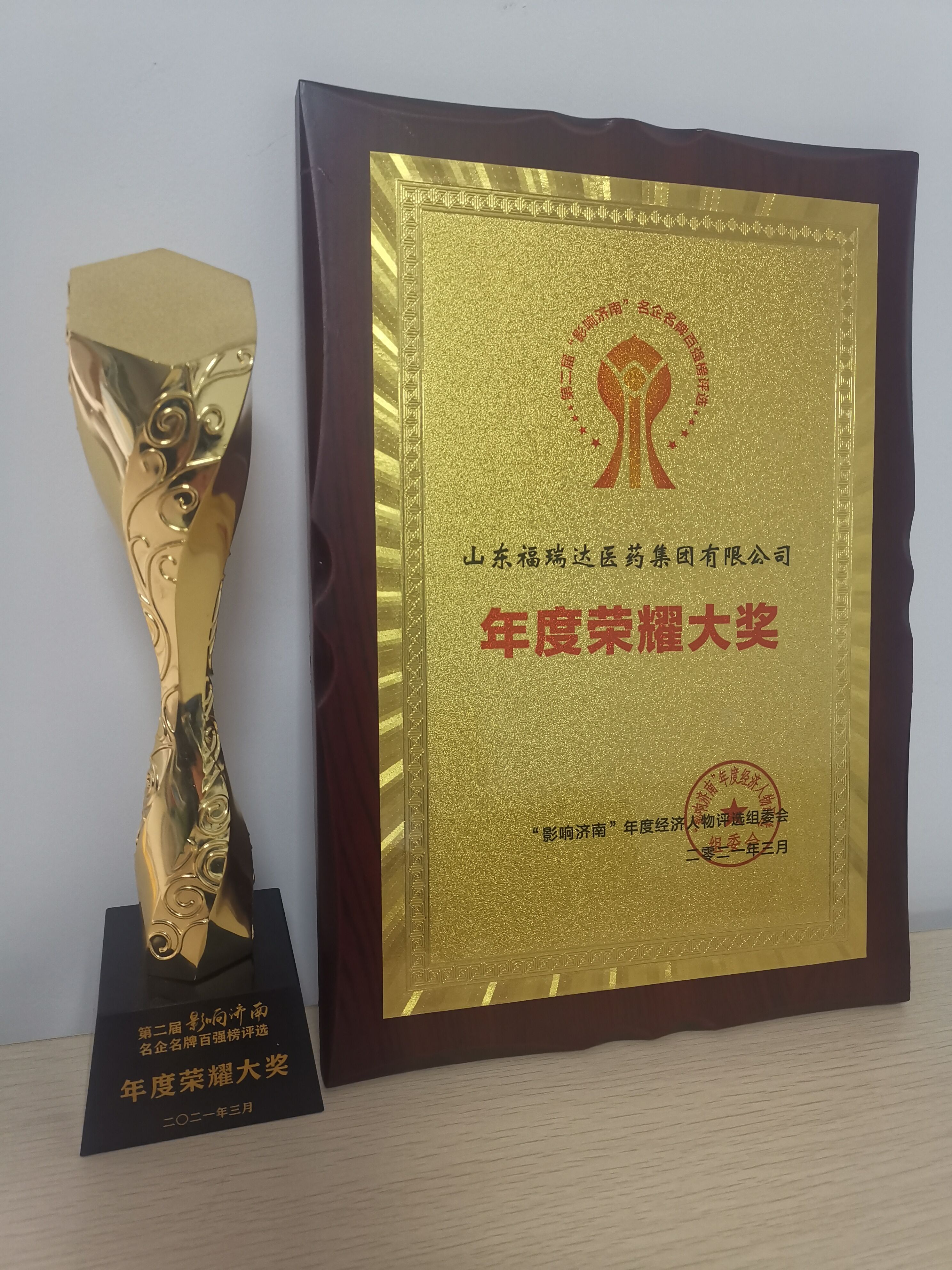 福瑞达优秀企业,福瑞达发展前景