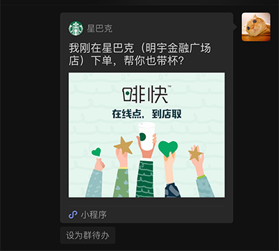 啡快只能在星巴克app使用吗,啡快星巴克买一送一券怎么使用