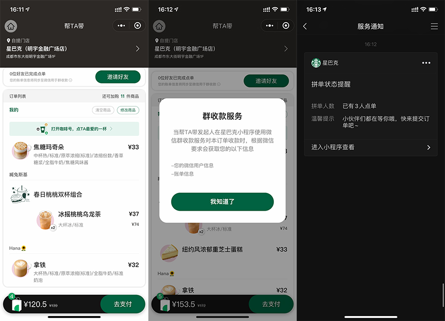 啡快只能在星巴克app使用吗,啡快星巴克买一送一券怎么使用
