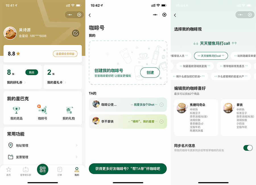 啡快只能在星巴克app使用吗,啡快星巴克买一送一券怎么使用