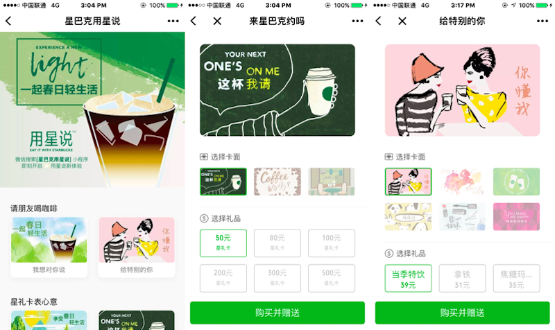 啡快只能在星巴克app使用吗,啡快星巴克买一送一券怎么使用