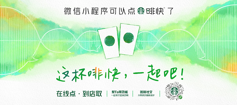 啡快只能在星巴克app使用吗,啡快星巴克买一送一券怎么使用