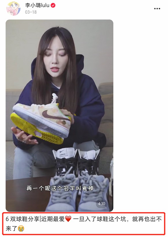 李小璐红色球鞋,李小璐最新打球照片