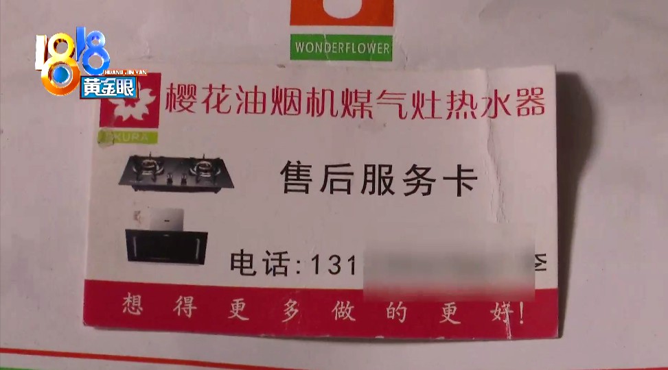 菜还没热好燃气灶炸了，此“樱花”非彼“樱花”？