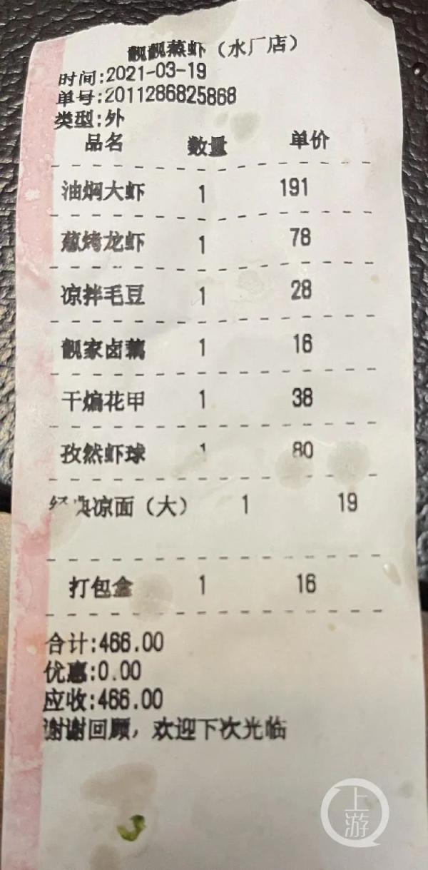 骑手赚差价,骑手帮买单赚差价