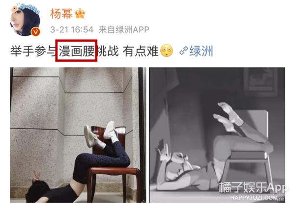 杨幂因为漫画腰道歉,杨幂回应漫画腰挑战误解