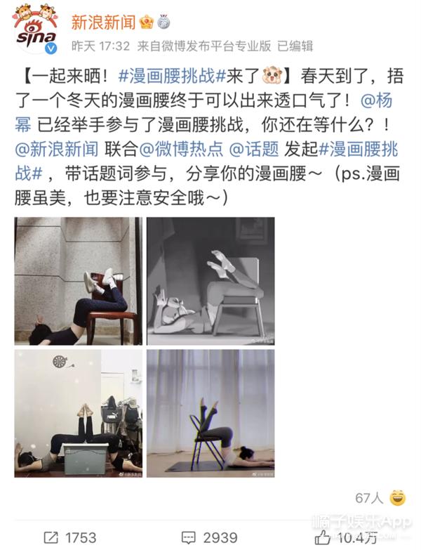 杨幂因为漫画腰道歉,杨幂回应漫画腰挑战误解