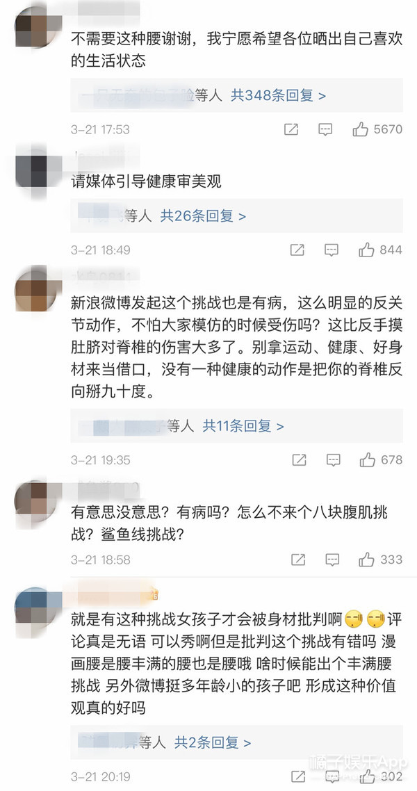 杨幂因为漫画腰道歉,杨幂回应漫画腰挑战误解