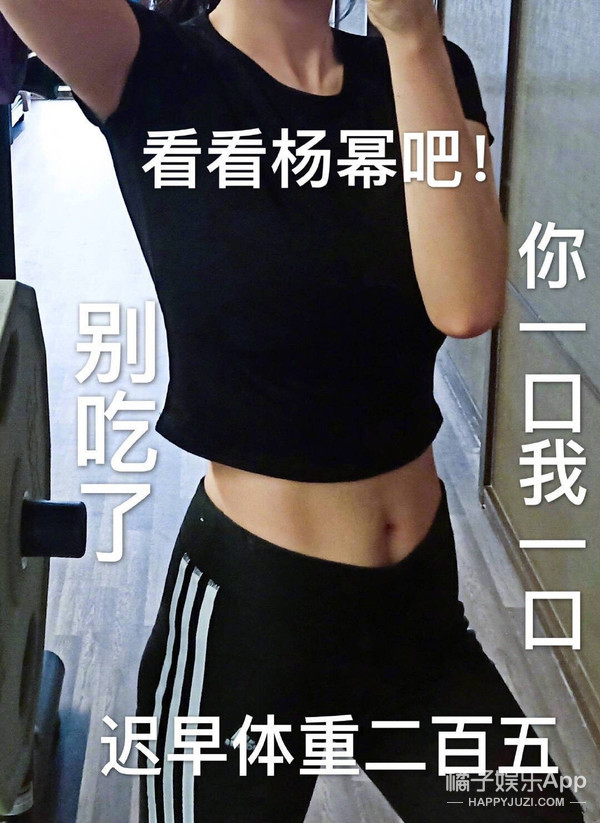 杨幂因为漫画腰道歉,杨幂回应漫画腰挑战误解