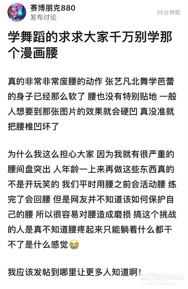 杨幂因为漫画腰道歉,杨幂回应漫画腰挑战误解