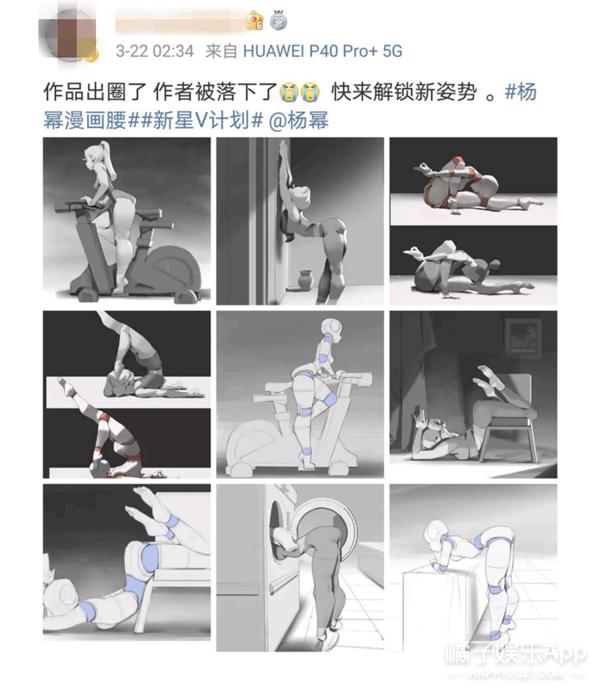 杨幂因为漫画腰道歉,杨幂回应漫画腰挑战误解