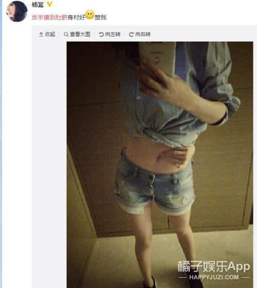 杨幂因为漫画腰道歉,杨幂回应漫画腰挑战误解