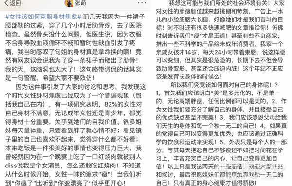 杨幂因为漫画腰道歉,杨幂回应漫画腰挑战误解