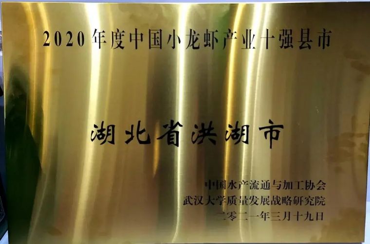 小龙虾全国十强品牌有哪些,全国小龙虾最出名的城市排名