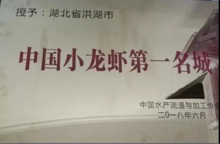 小龙虾全国十强品牌有哪些,全国小龙虾最出名的城市排名