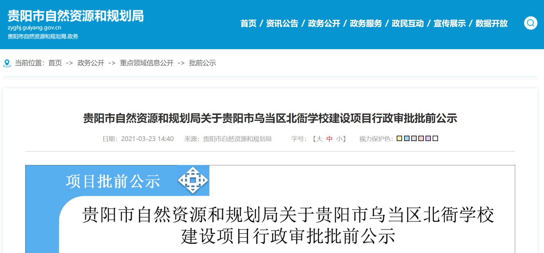 贵阳乌当区北衙楼盘,贵阳乌当区北衙尚城房价