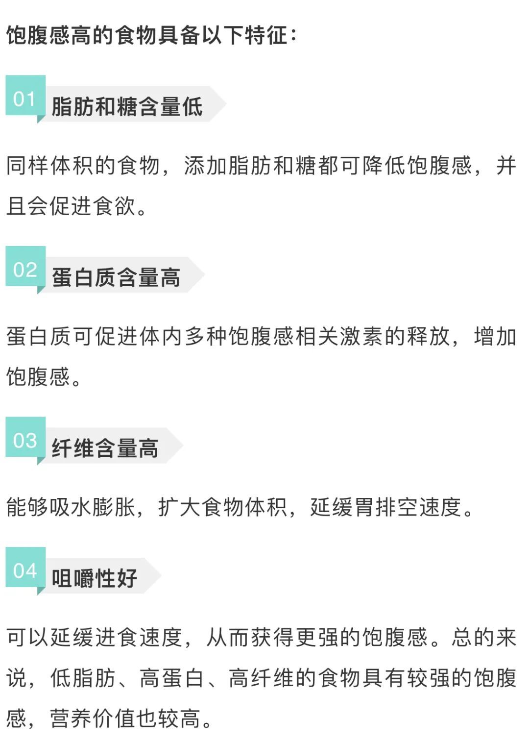 食欲旺盛怎么控制,控制不住食欲的八个方法